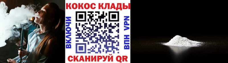 КОКАИН 97%  Купить закладки  Новоржев 