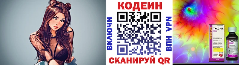 Купить закладки  Новоржев  Codein Purple Drank 
