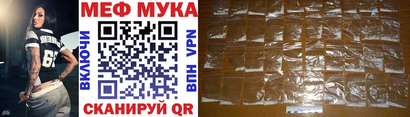 МЯУ-МЯУ VHQ  Купить закладки  Новоржев 