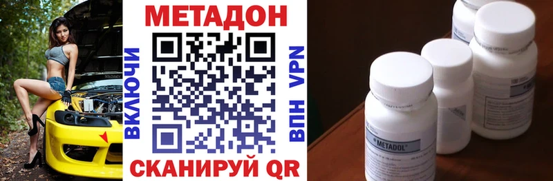 Купить  Новоржев  Метадон мёд 
