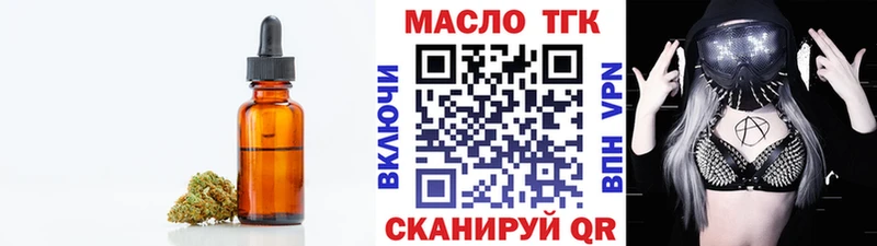 ТГК гашишное масло  Купить где  Новоржев 